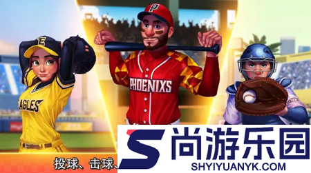 棒球大师6月兑换码大全