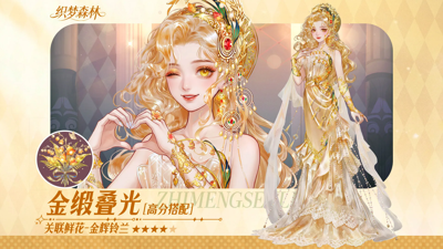 织梦森林官网下载_最新福利版 APP 安装包免费获取