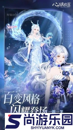 心跳陷落官方下载app