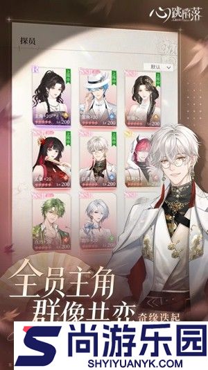 心跳陷落官方下载app