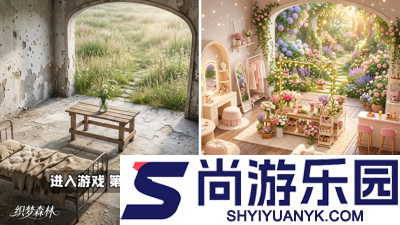 织梦森林最新兑换码