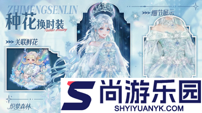 织梦森林最新兑换码