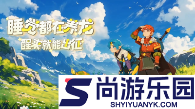 驯龙之旅最强角色一览