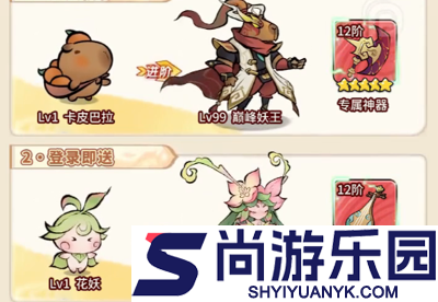 丛林捉妖计兑换码免费