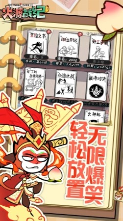 火源战纪最强阵容