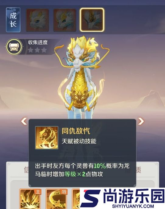 灵兽大冒险龙马怎么样