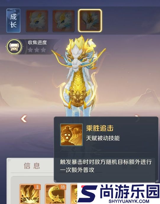 灵兽大冒险龙马怎么样