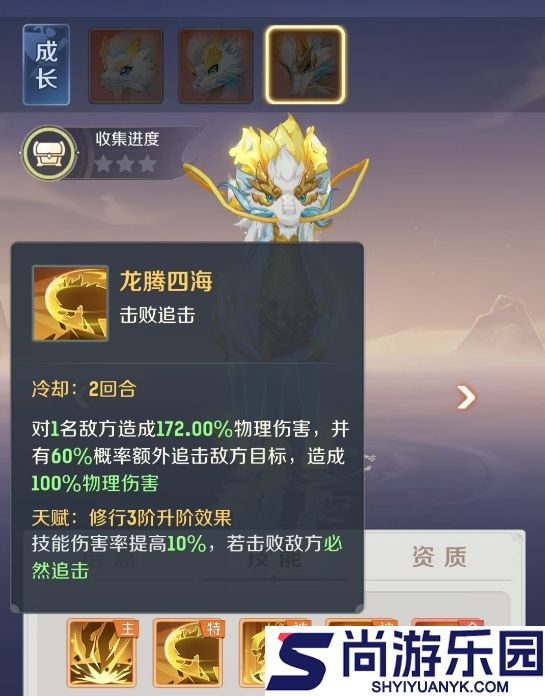 灵兽大冒险龙马怎么样