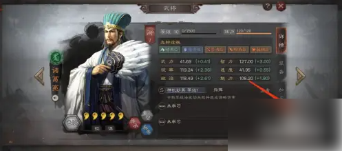 《三国志战略版怎么开动态》三国志战略版开启武将动态形象方法