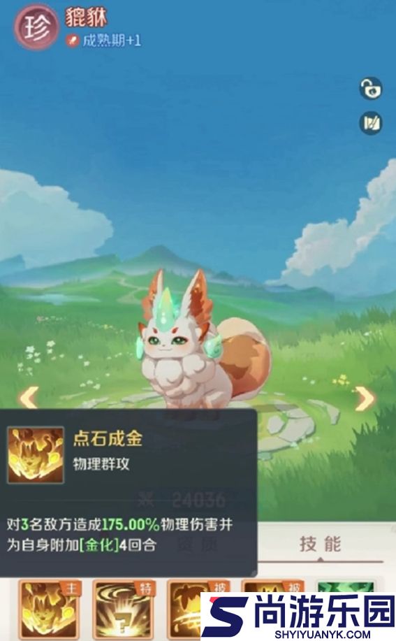 灵兽大冒险貔貅技能怎么样