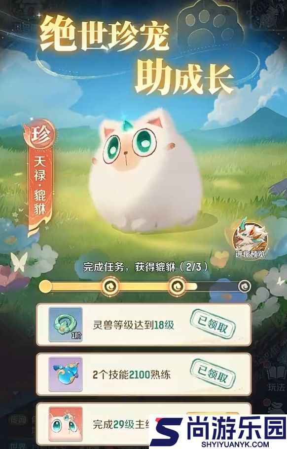 灵兽大冒险貔貅技能怎么样