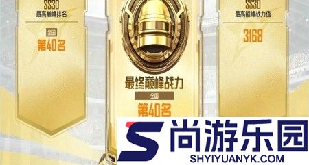 和平精英ss39赛季巅峰赛开始时间