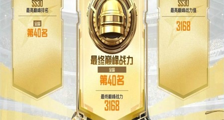 和平精英 SS39 赛季巅峰赛开启时间：SS39 巅峰赛什么时候开始？