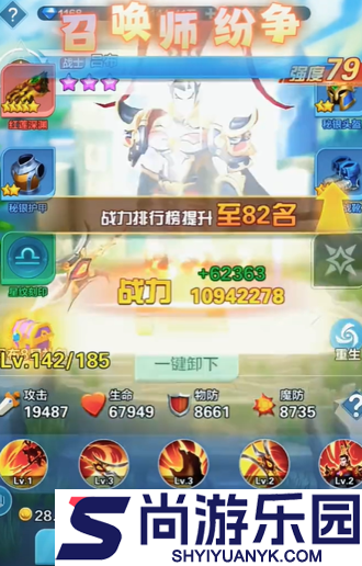 召唤师纷争后期最强阵容推荐