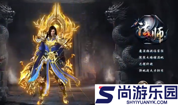 烈焰觉醒法师怎么玩