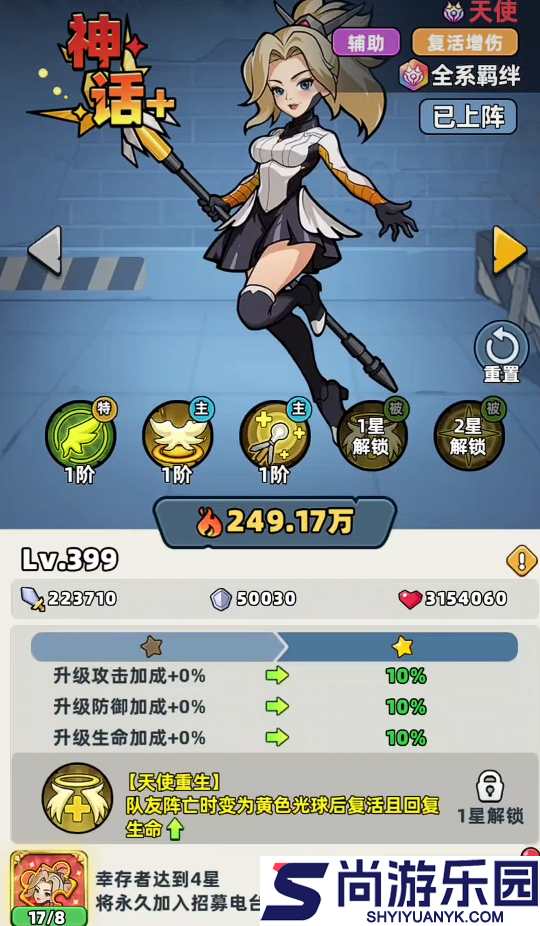 生存33天晋升打法详解