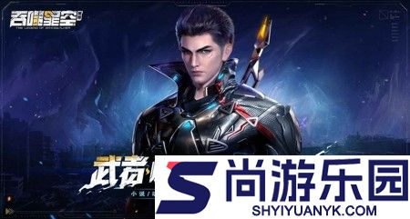吞噬星空黎明兑换码最新有效