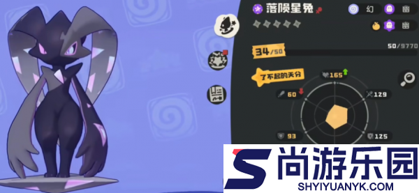 洛克王国世界落陨星兔怎么获取
