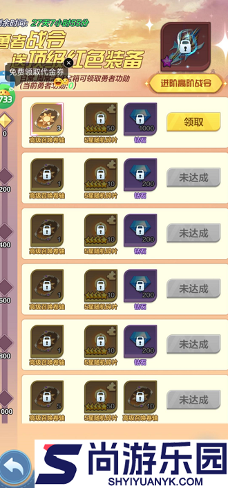 召唤师纷争0.1折版下载
