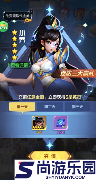 召唤师纷争0.1折版下载