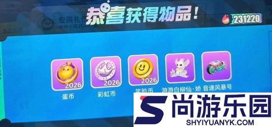 蛋仔派对兑换码10000蛋币最新可用