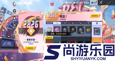 和平精英ss39赛季持续时间