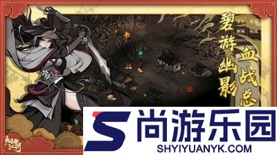 烟雨江湖最强随从