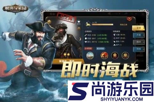 大航海征途0氪攻略