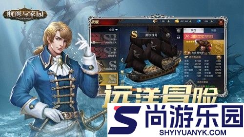大航海征途0氪攻略
