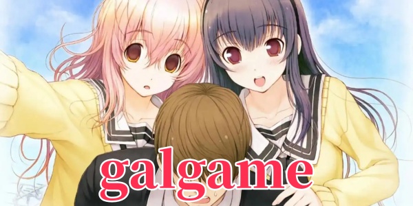 galgame手游下载合集