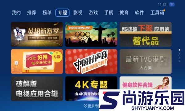 沙发管家app下载