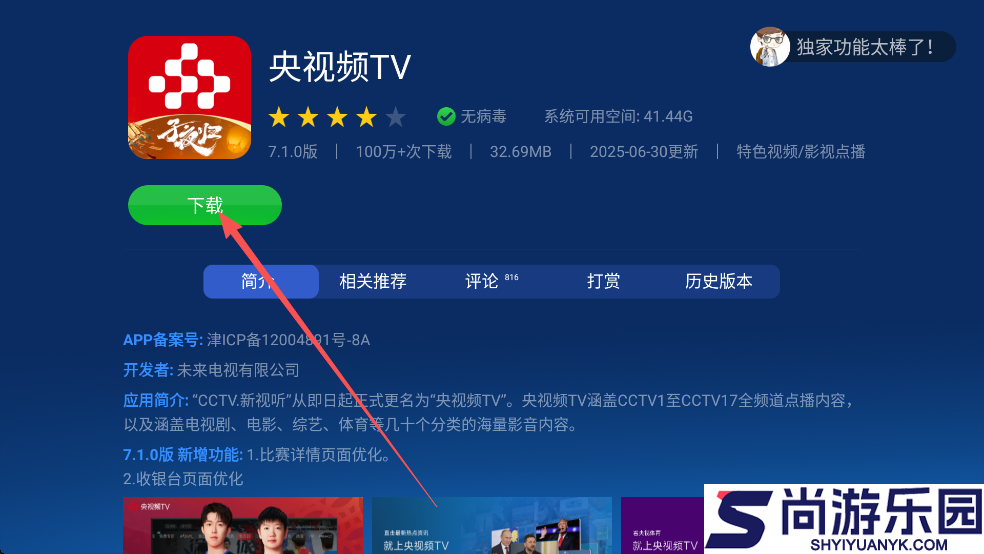 沙发管家app下载
