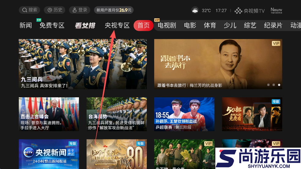 沙发管家app下载