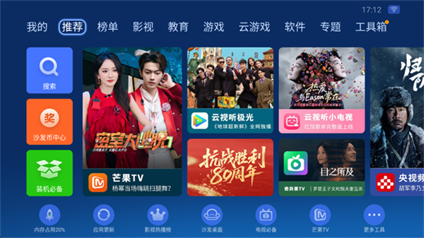 沙发管家手机版