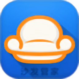 沙发管家手机版