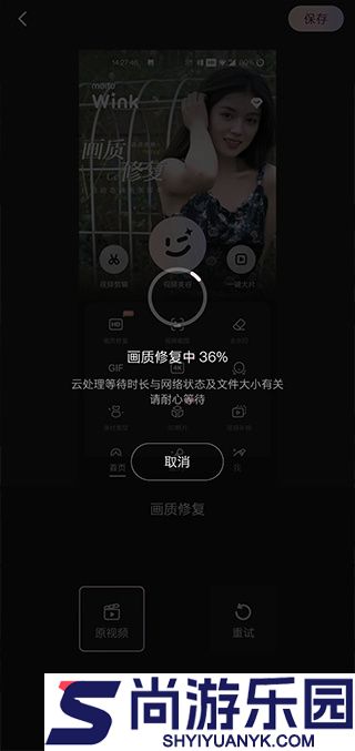 美图Winkapp下载