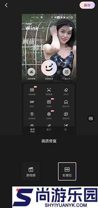 美图Winkapp下载