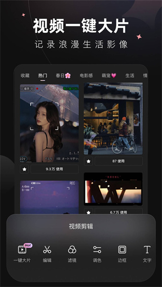 美图Wink