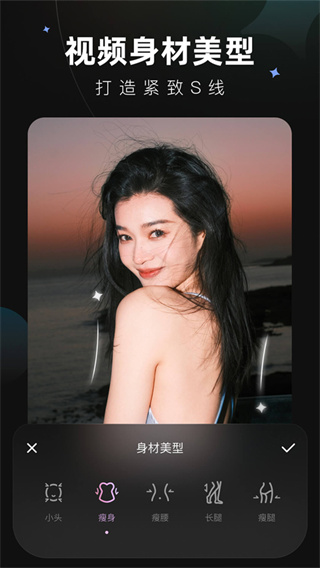 美图Wink