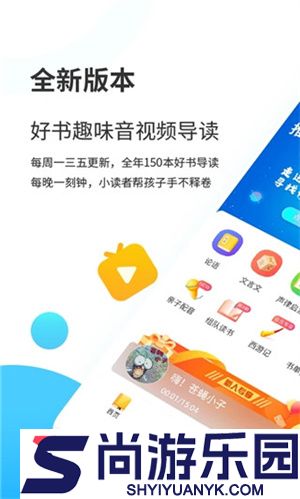 樊登小读者学堂app下载