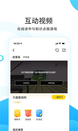 小读者学堂客户端