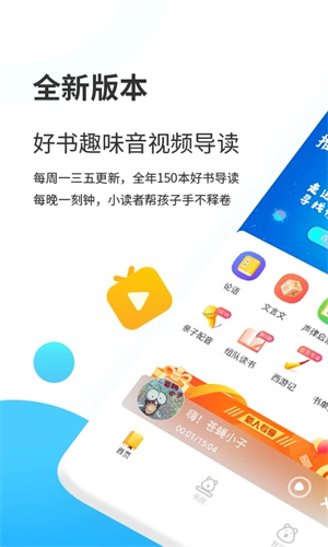 小读者学堂客户端