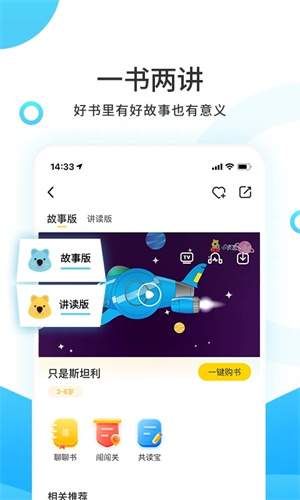 小读者学堂客户端