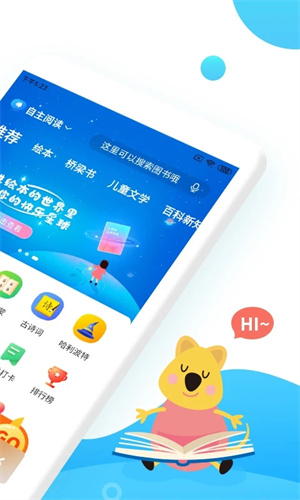 小读者学堂客户端