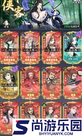 雪刀群侠传2026最强阵容