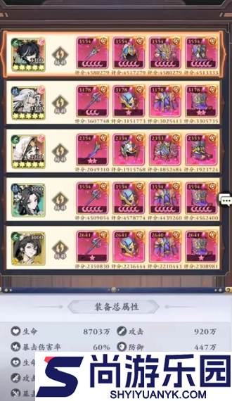 雪刀群侠传2026最强阵容
