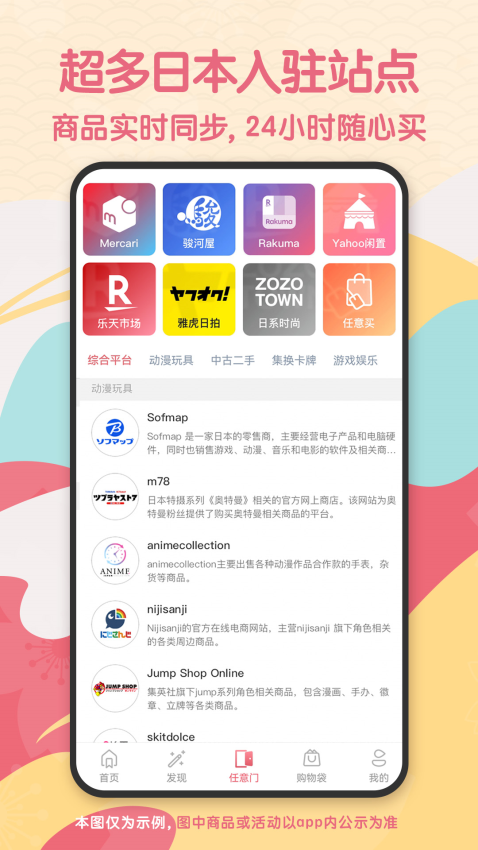日淘任意门官网版APP下载