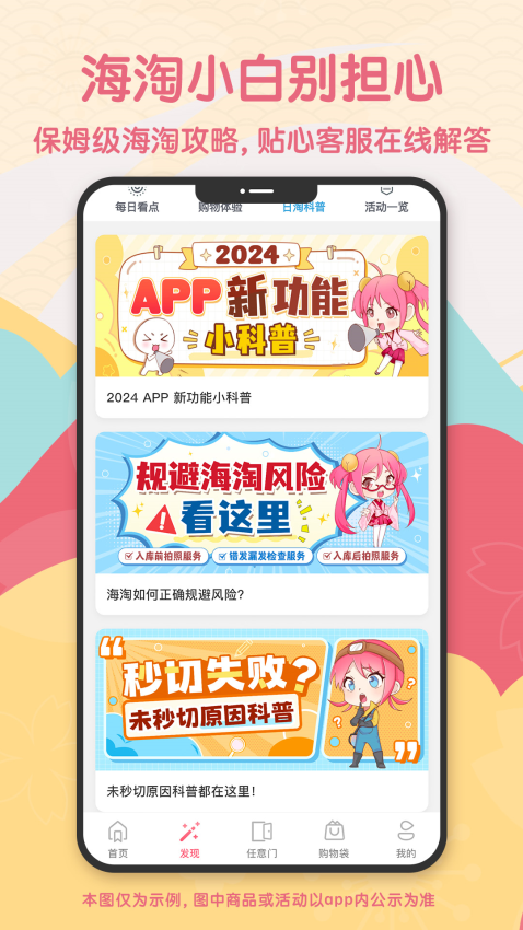 日淘任意门官网版APP下载