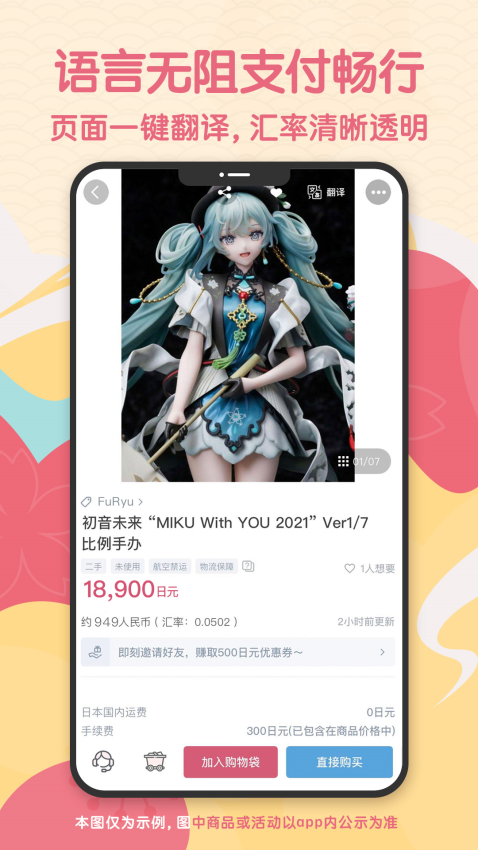 日淘任意门官网版APP下载