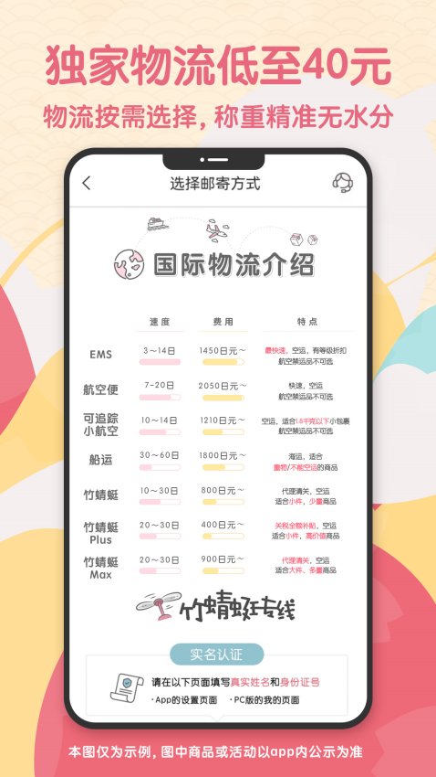 日淘任意门官网版APP下载